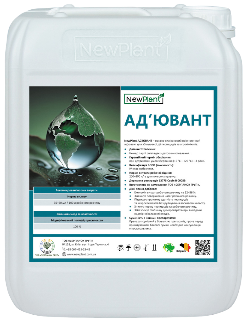 Каністра Ад`ювант
