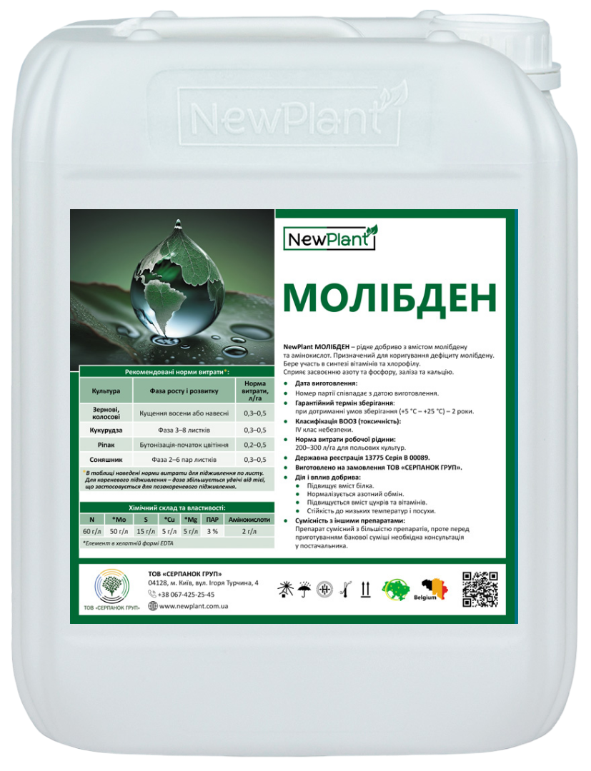 Каністра Молібден