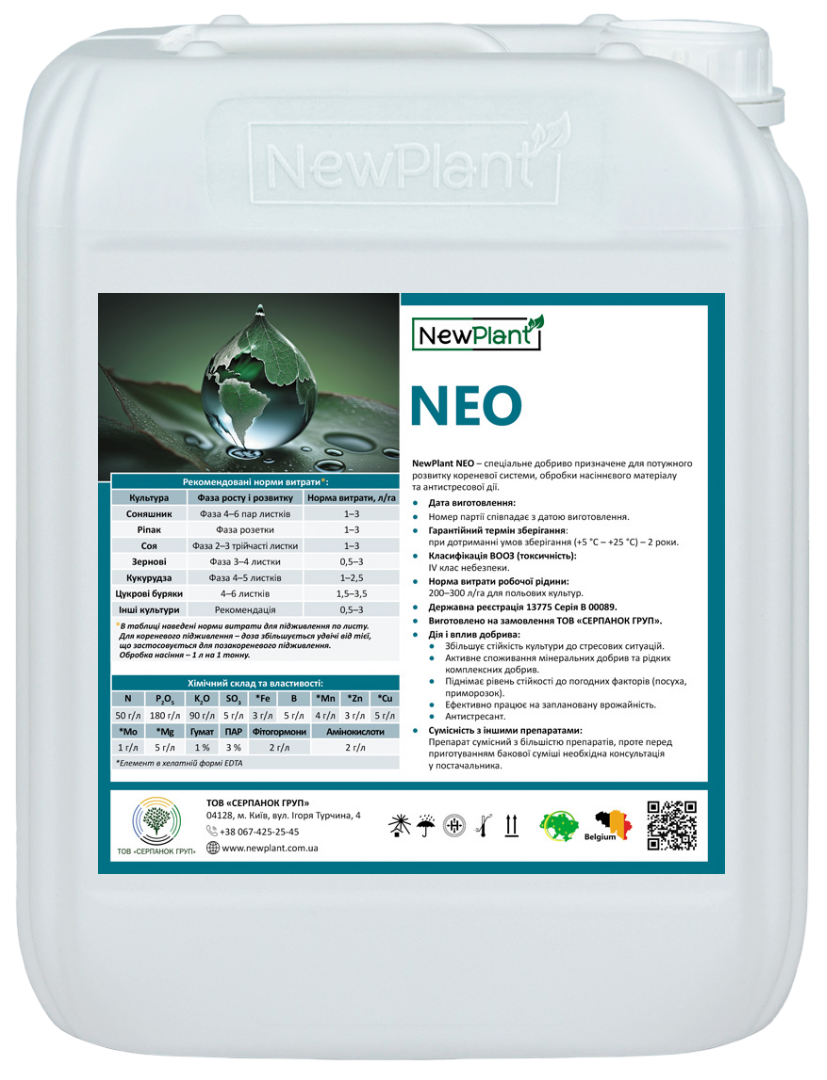 Каністра Neo