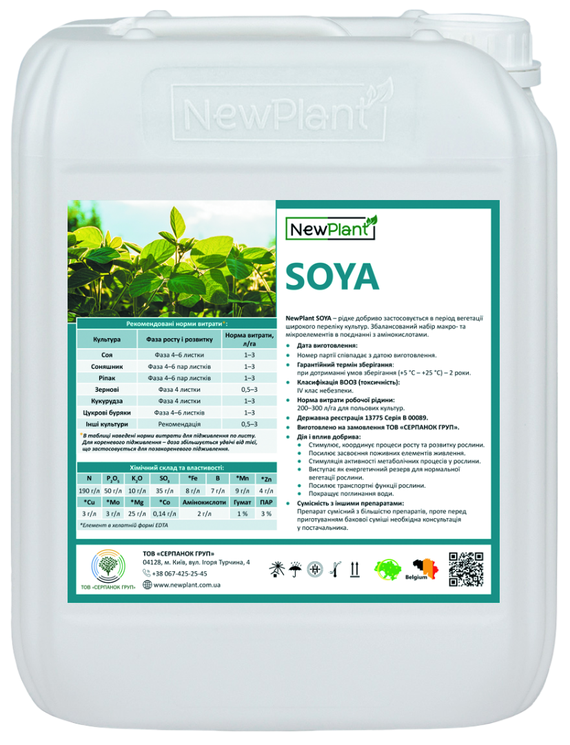 Каністра Soya