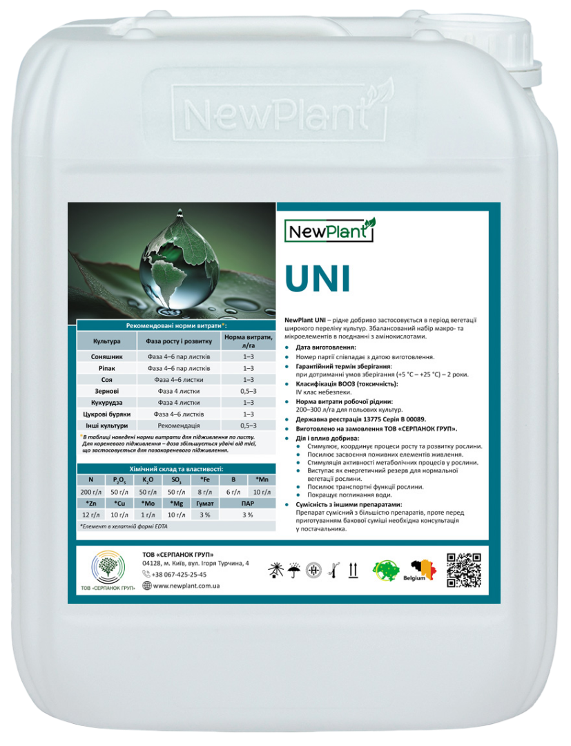 Каністра Uni