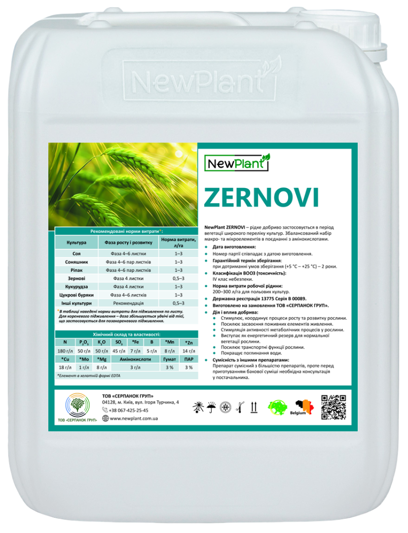 Каністра Zernovi