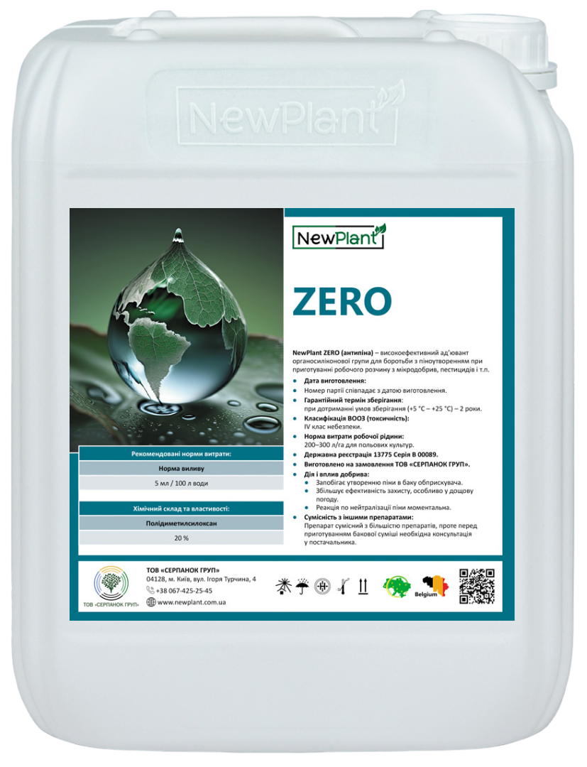 Каністра Zero